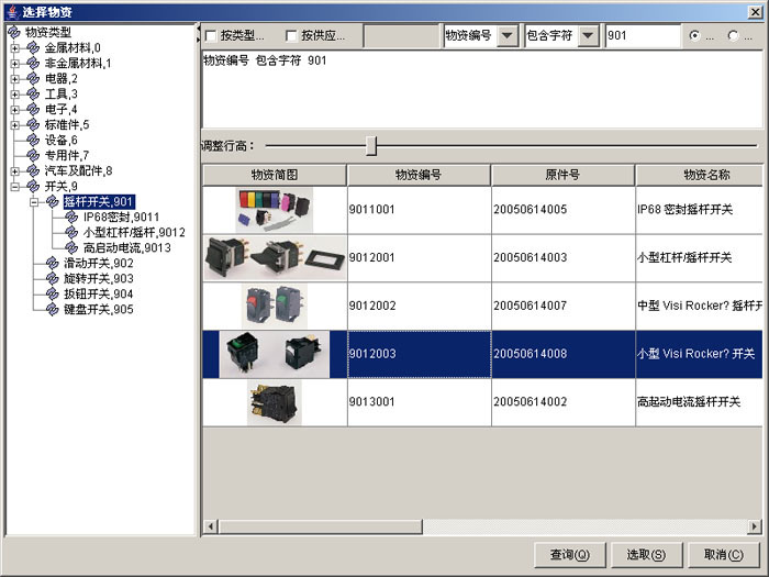 PLM数据