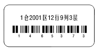 全条码ERP系统软件