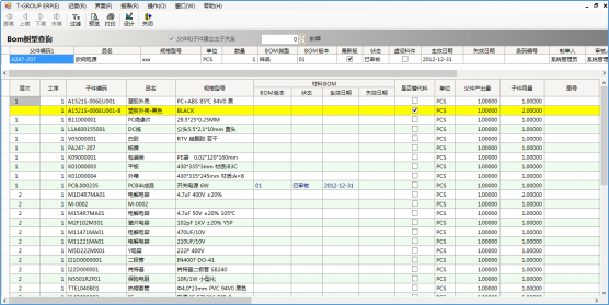 家用电器行业ERP