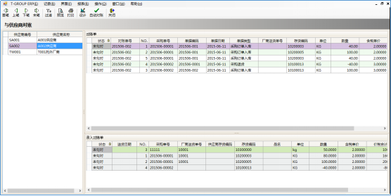 电子零件行业ERP