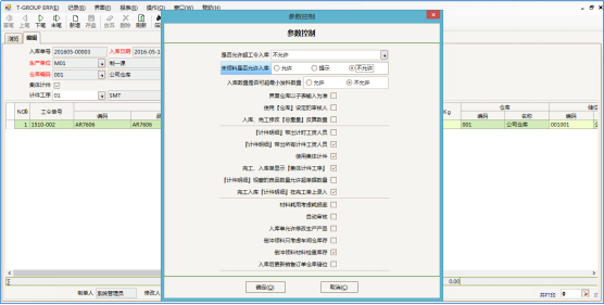 家用电器行业ERP