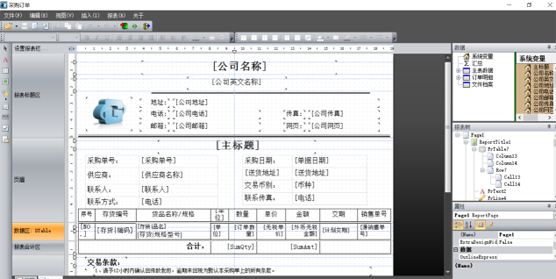 五金冲压行业ERP