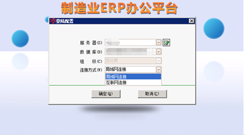 五金冲压行业ERP