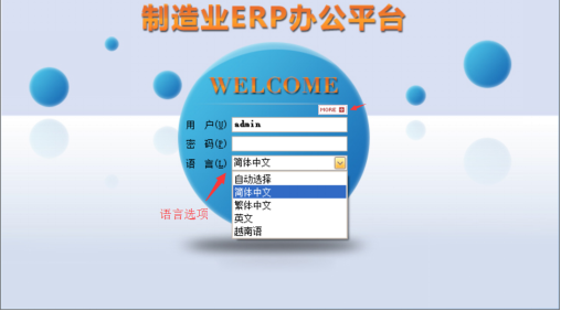 五金压铸行业ERP