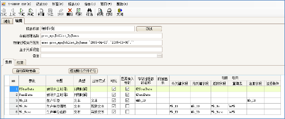 五金压铸行业ERP