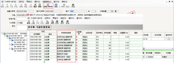 五金压铸行业ERP