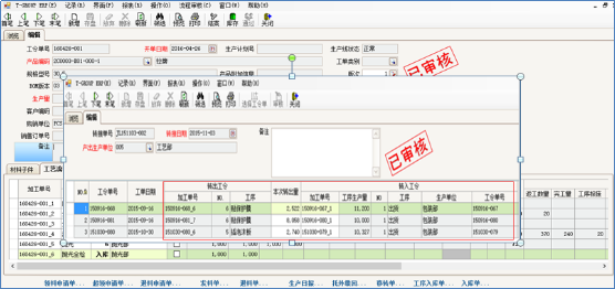 五金压铸行业ERP