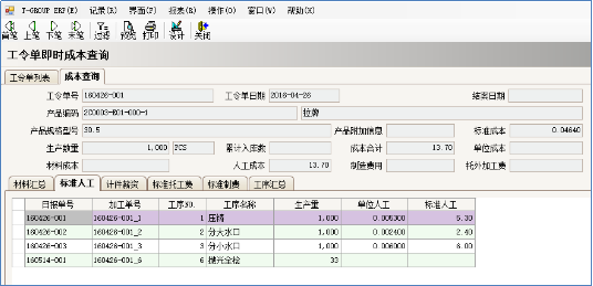 五金压铸行业ERP