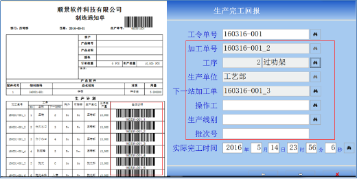 五金压铸行业ERP