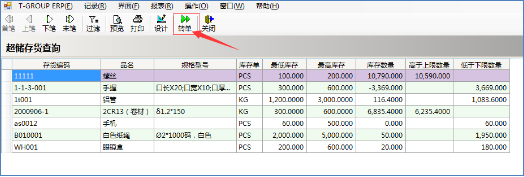 注塑模具行业ERP