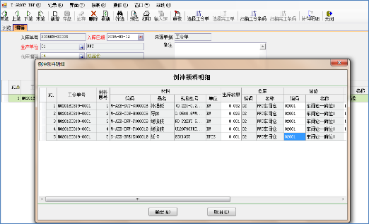 注塑模具行业ERP