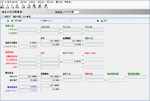 注塑模具行业ERP