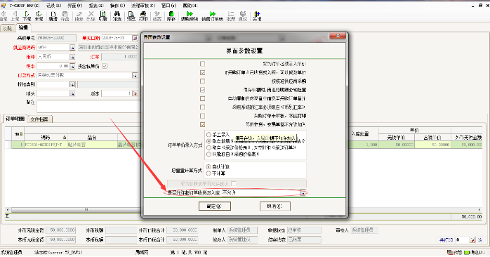 LED灯饰行业ERP