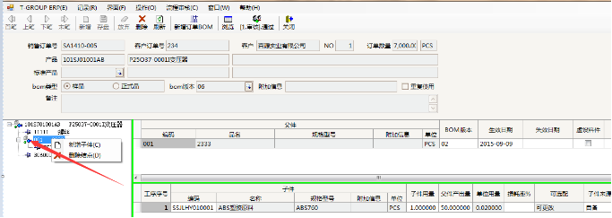 LED灯饰行业ERP