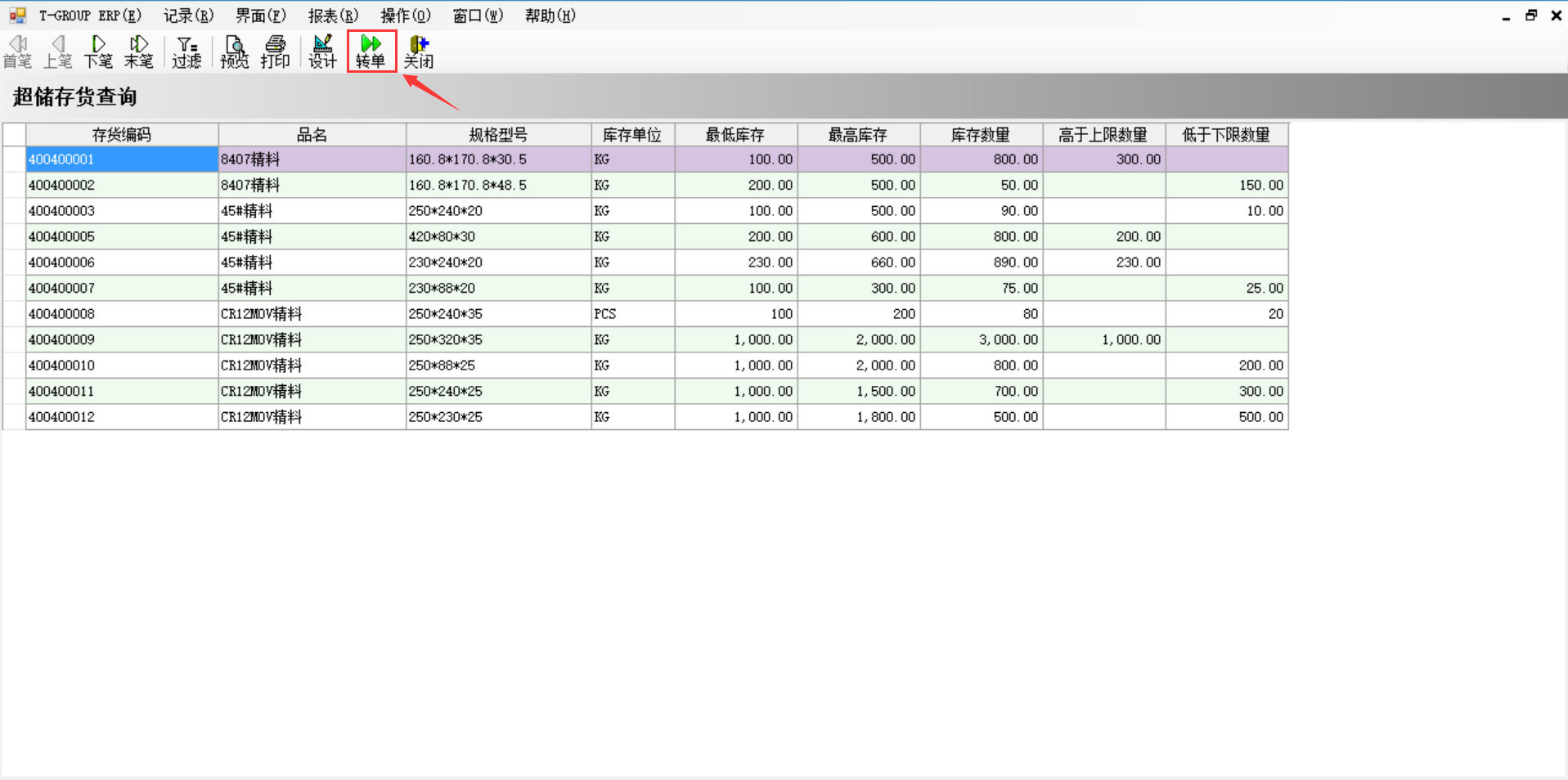 工程管理ERP系统