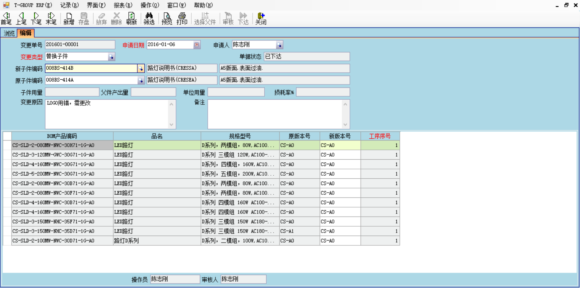 工程管理ERP系统