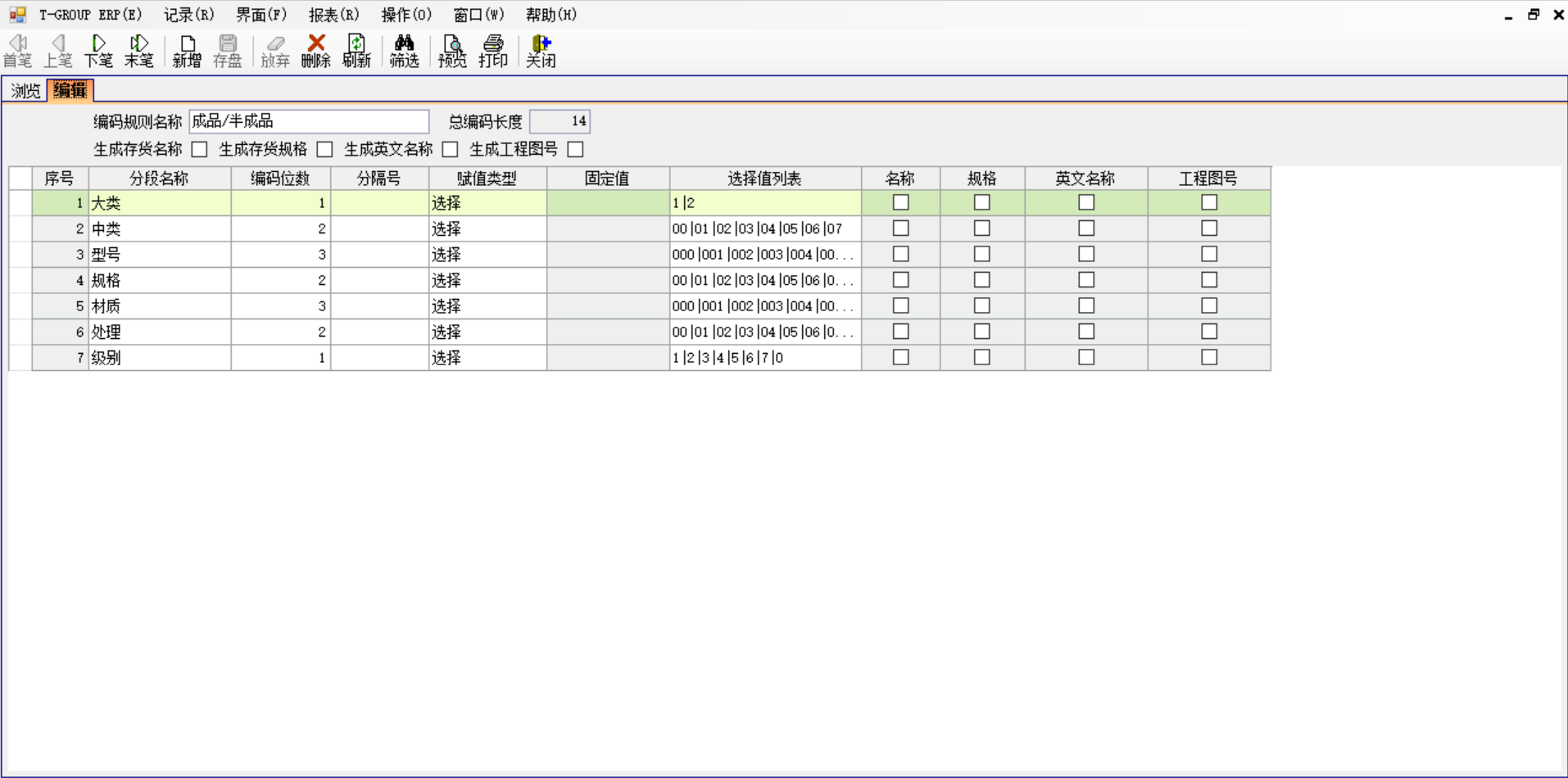 工程管理ERP系统