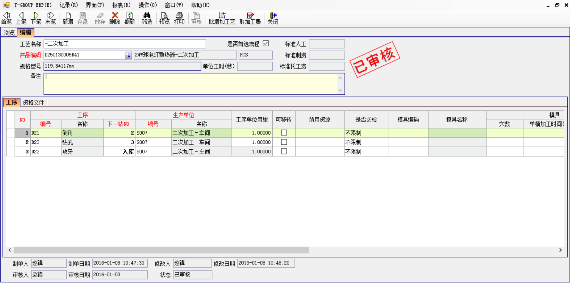 工程管理ERP系统