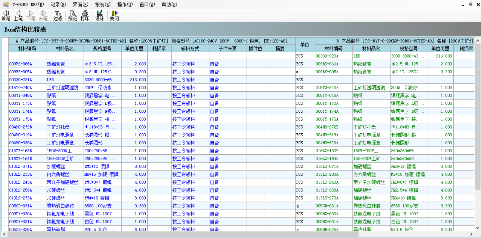 工程管理ERP系统