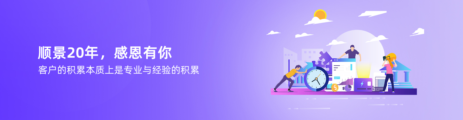 广东顺景软件科技有限公司