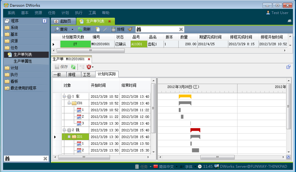 切换ERP系统时要注意哪些问题?