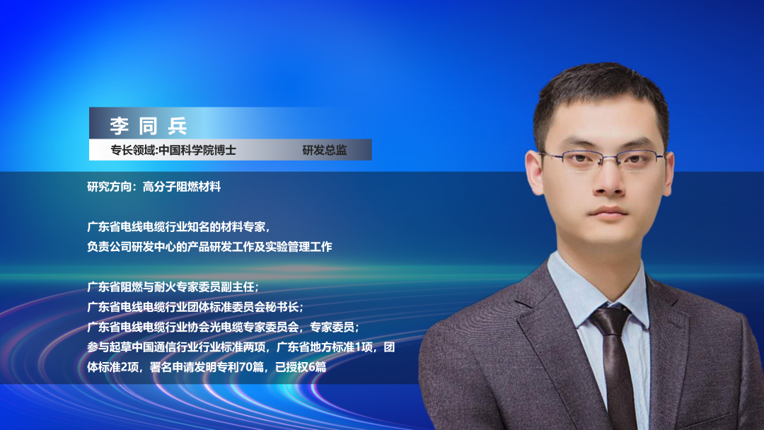 广东安拓普聚合物科技有限公司研发总监李同兵